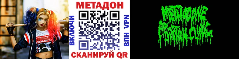 МЕТАДОН мёд  Няндома 